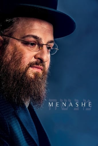 Menashe 2017 (مناشه)