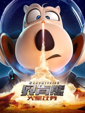 Backkom Bear 3: Mars Mission 2023 (برنارد: عملیات مریخی)