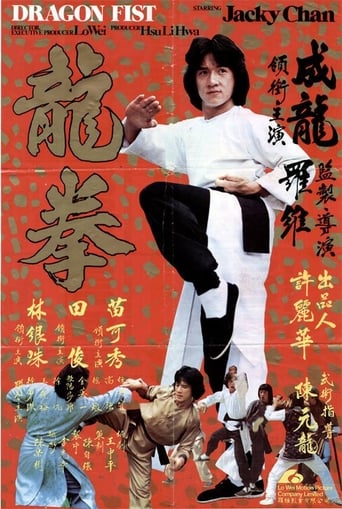 Dragon Fist 1979 (مشت اژدها)