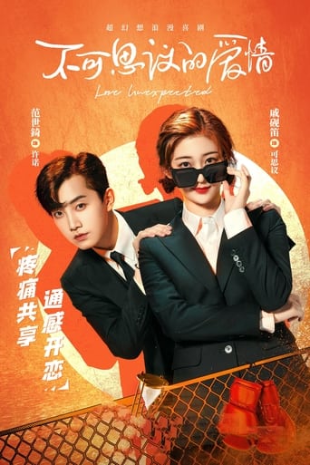 دانلود سریال Love Unexpected 2021 (عشق غیر منتظره)