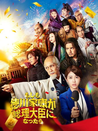 What If Tokugawa Ieyasu Becomes Prime Minister 2024