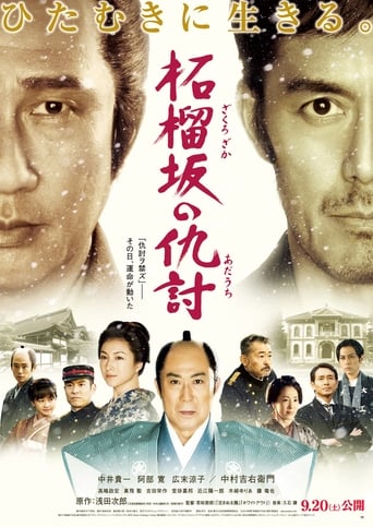 دانلود فیلم Snow on The Blades 2014 (برف بر روی شمشیر)