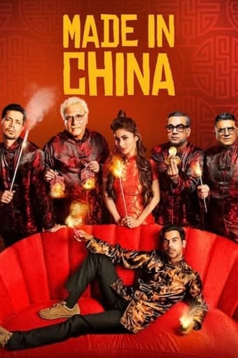 Made In China 2019 (ساخت چین)