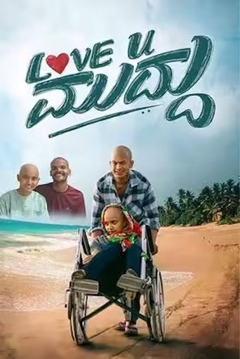 دانلود فیلم Love U Muddu 2025
