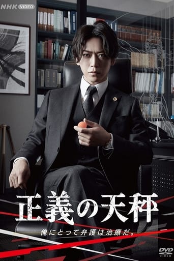 Seigi no Tenbin 2021