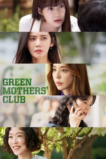 Green Mothers' Club 2022 (کلوپ مادران سبز)