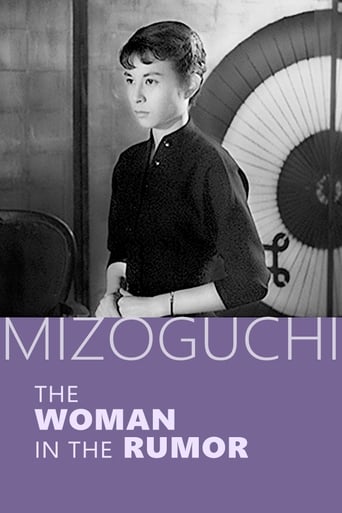 Woman of Rumor 1954