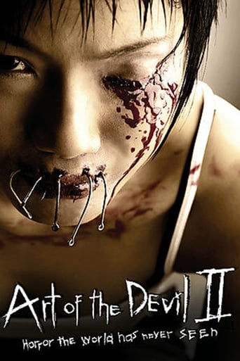 Art of the Devil 2 2005 (هنر شیطان 2)