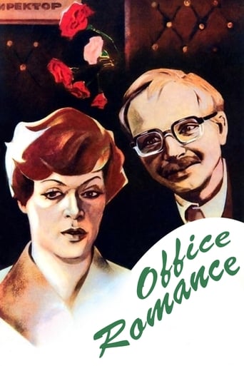 Office Romance 1977 (عشق اداری)