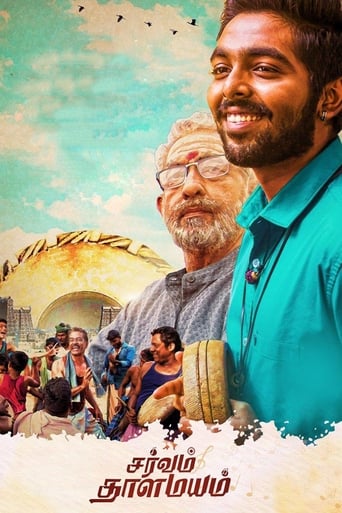 Sarvam Thaala Mayam 2018