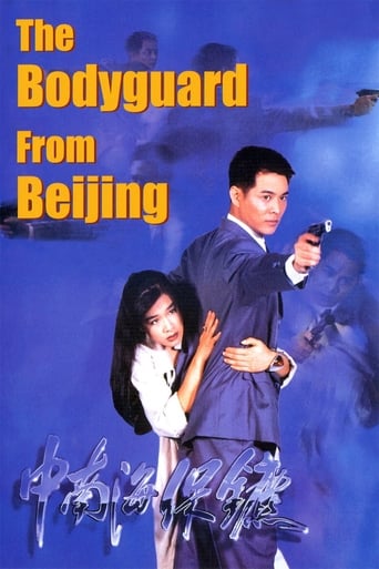 دانلود فیلم The Bodyguard from Beijing 1994 ( بادیگاردی از پکن)