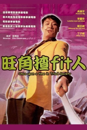 Once Upon a Time in Triad Society 1996