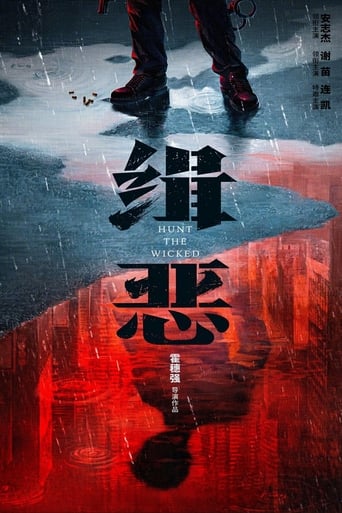 Hunt the Wicked 2024 (شکار اهریمن)