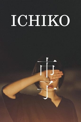دانلود فیلم Ichiko 2023 (ایچیکو)