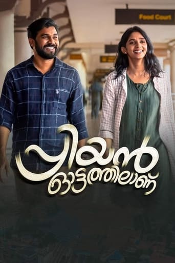 دانلود فیلم Priyan Ottathilaanu 2022