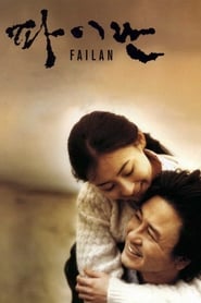 دانلود فیلم Failan 2001 (فیلان)