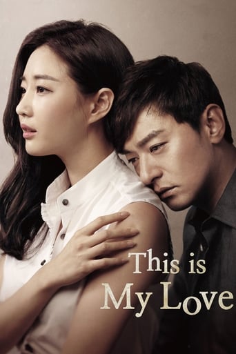 My Love Eun Dong 2015 (عشق من ایون دونگ)