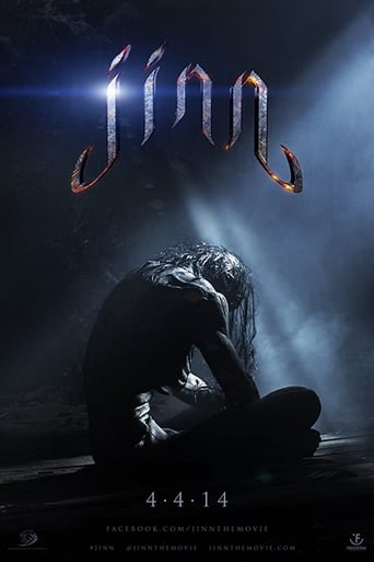 Jinn 2014 (جن)