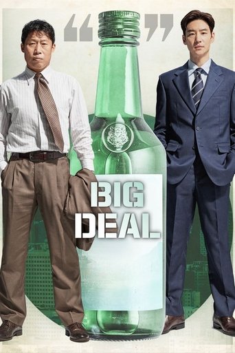 Big Deal 2025 (معامله بزرگ )