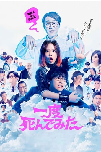 Not Quite Dead Yet 2020 (هنوز کامل نمرده)