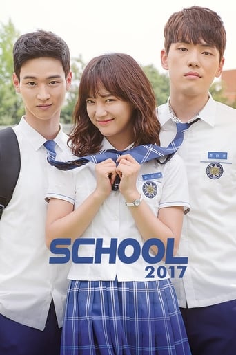 School 2017 2017 (مدرسه دو هزار و هفده)