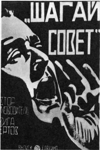 Stride, Soviet! 1926
