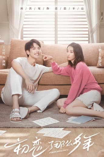 First Romance 2020 ( اولین عاشقانه)