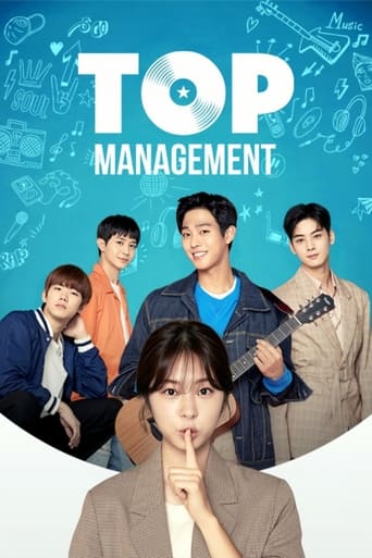 Top Management 2018 (مدیریت عالی)