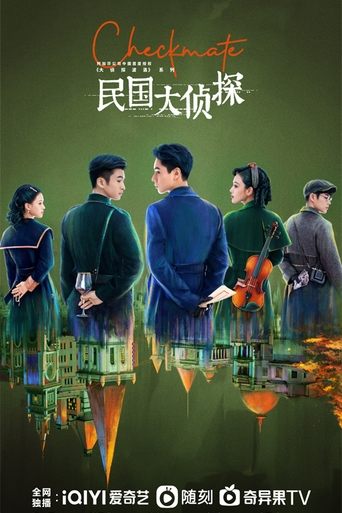 Checkmate 2022 (مات)