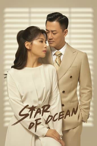 Star of Ocean 2021 (ستاره اقیانوس)