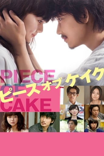 دانلود فیلم Piece of Cake 2015 (یک تکه کیک)