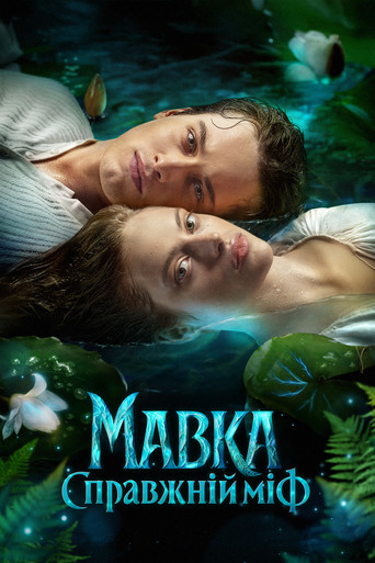 دانلود فیلم Mavka. A Real Myth 2026