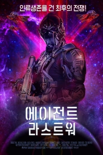 Agent Revelation 2021 (مامور افشا)