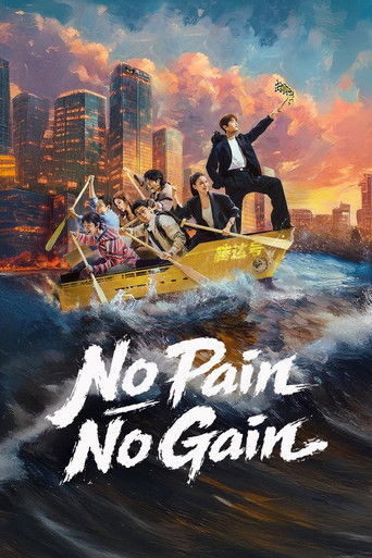 No Pain No Gain 2026