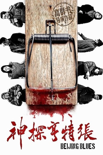 Beijing Blues 2012