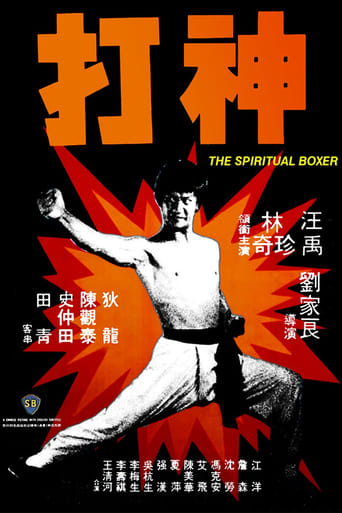 دانلود فیلم The Spiritual Boxer 1975 (بوکسر کلک)