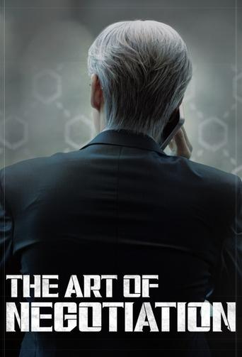 The Art of Negotiation 2025 (هنر مذاکره)