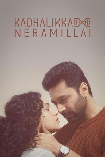 Kadhalikka Neramillai 2025 (کادالیکا نرامیلایی)