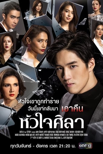 دانلود سریال Man of Vengeance 2019 (سنگدل)