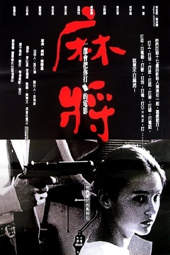 Mahjong 1996