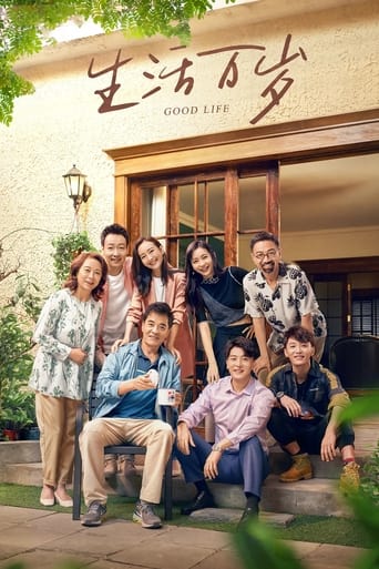 The Good Life 2021 (زندگی خوب)