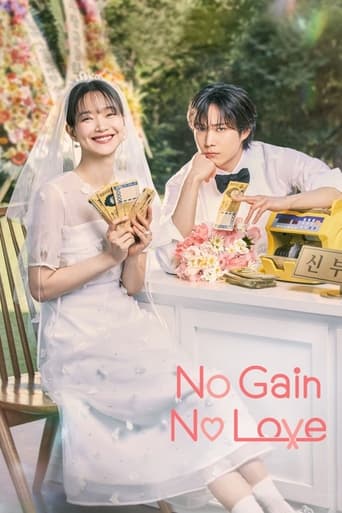 دانلود سریال No Gain No Love 2024 (بی منفعت ، بدون عشق)
