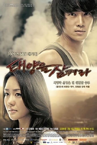 Swallow the Sun 2009 (خورشید را ببلع)