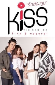 Kiss The Series 2016