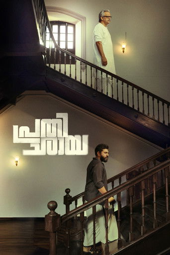 دانلود فیلم Prathichaya 
