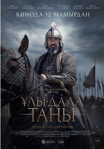Dawn of the Great Steppe 2022 (ظهور خان سفید)