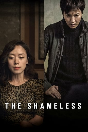 The Shameless 2015 (شرمسار)