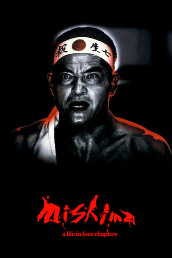 Mishima: A Life in Four Chapters 1985 (میشیما: یک زندگی در چهار بخش)