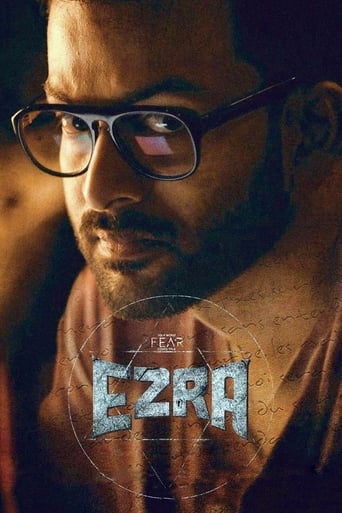 Ezra 2017 (عزرا)
