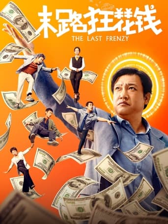 دانلود فیلم The Last Frenzy 2024 (آخرین خوشگذرانی)